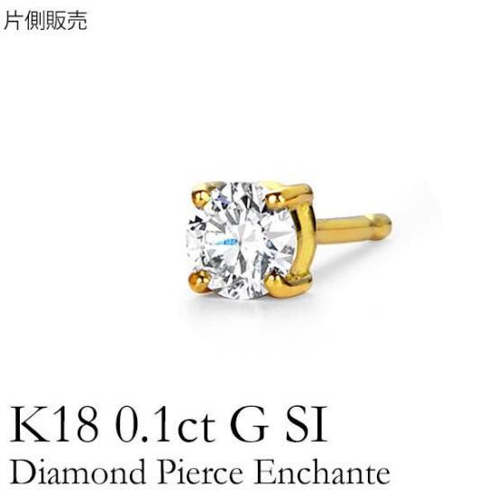 ダイヤモンド K18ピアス(計0.15カラット/レーザーホール/4月