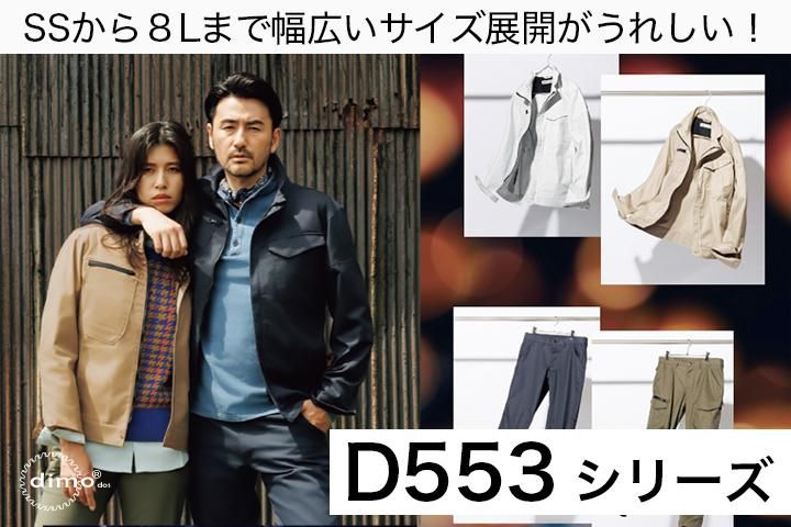 D553󥸥˥㥱åȥ꡼