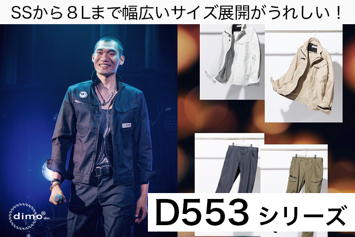 D553󥸥˥㥱åȥ꡼