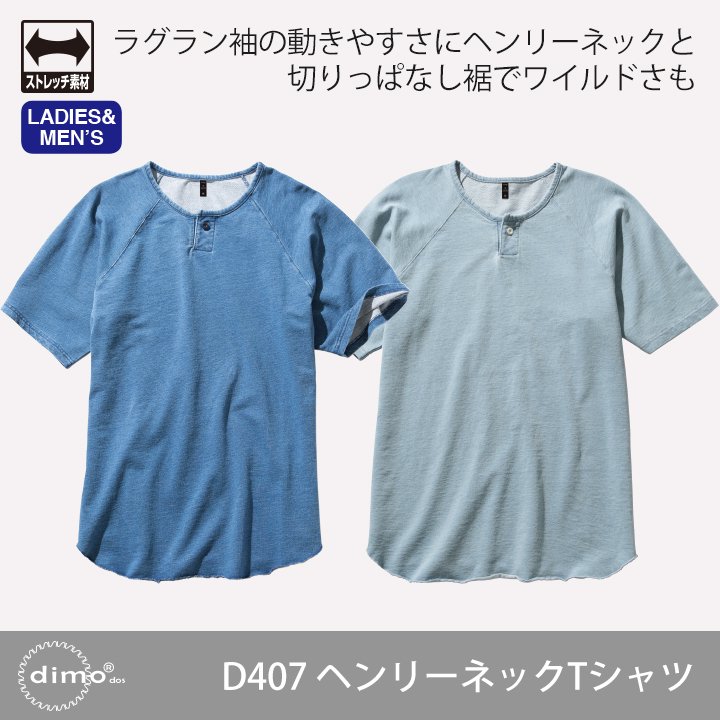 【dimo正規販売店】 D407ヘンリーネックTシャツ D407 Henry Neck T-shirt for Spring&Summer