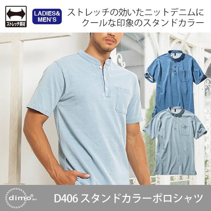 専用！　デニム　ポロシャツ 全7色】TS DESIGN ESショートスリーブポロシャツ（吸汗速乾・制