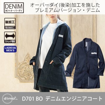 ں߸˸¤ۡڶͽ D701BO ǥ˥२󥸥˥  D701BO Denim Engineer Coat for Autumn&Winter 