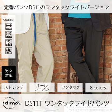 dimoŹ D511T 󥿥å磻ɥѥ D511T One-Tuck Wide Pants for Autumn&Winter 