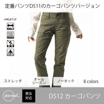 dimoŹ D512 ѥ D512 Cargo pants for Autumn&Winter 