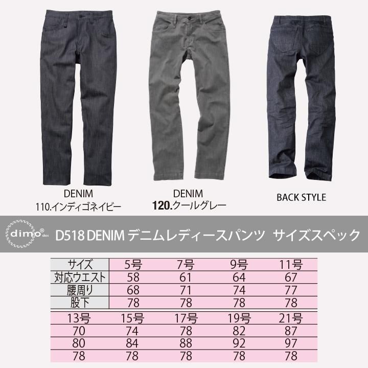 DIMA LEU パンツ　&SHOP ストレッチデニムワイドパンツ（INDIGO） | Fukuyamaya