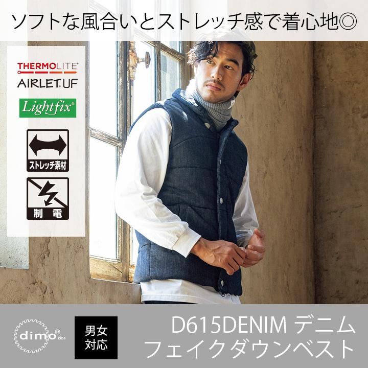 dimo正規販売店】 D615DENIM デニムフェイクダウンベスト