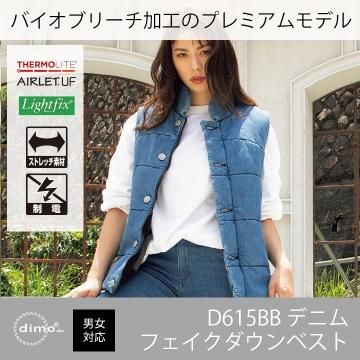 dimoŹ D615BB ǥ˥ե٥ D615BB Denim Faux Down Vest for Winter 