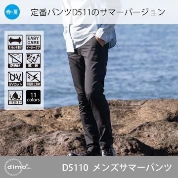 dimoŹ D5110 󥺥ޡѥ D5110 Men's Summer Pants for Spring&Summer 