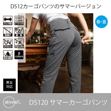 dimoŹ D5120 ޡѥġ˽ѡD5120 Summer Cargo Pants (unisex) 