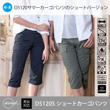 dimoŹ D5120S 硼ȥѥġ˽ѡD5120S Short Cargo Pants (unisex)  