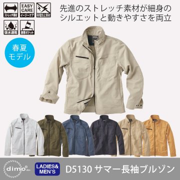 dimoŹ D5130 ޡĹµ֥륾  D5130 Summer Long-Sleeved Blouson  