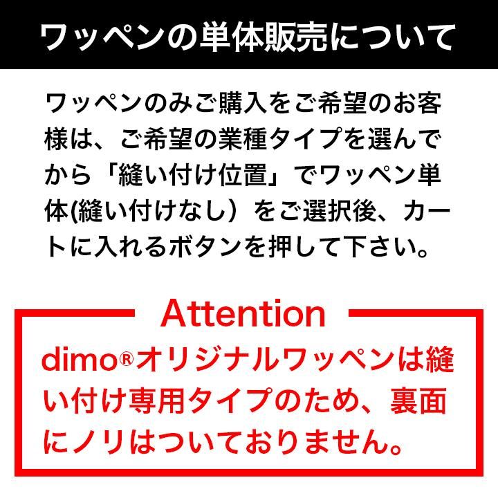 オリジナル　ワッペン7/15 楽天市場】ワッペン 7cmの通販