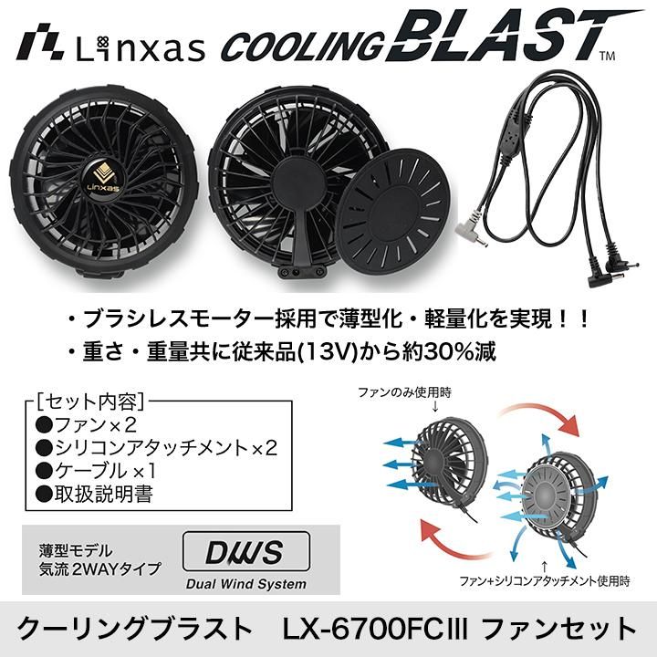 LX-6700FCクーリングファン|バッテリーセット - ディモ LX-6700FCクーリングファン|バッテリーセット - ディモ