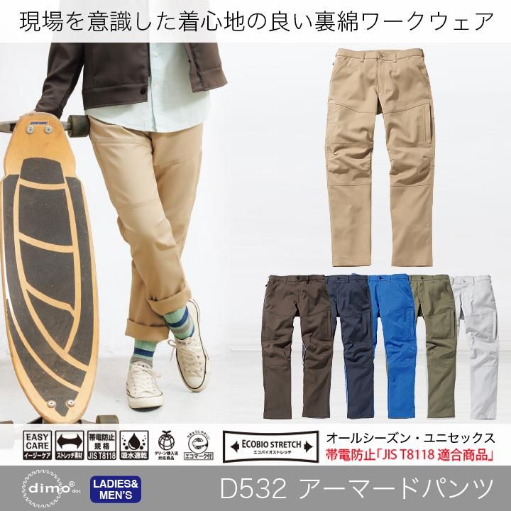 ディムモアール　パンツ2色セット ディムモアール パンツ2色セット パンツ