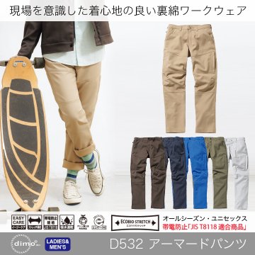 dimoŹD532ޡɥѥ D532Armored pants for Autumn&Winter 