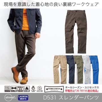 dimoŹD531ѥġD531Slender pants For Autumn and Winter 