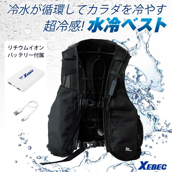 水冷ベスト 専用バッテリー付属 33000 XEBEC ジーベック 電動循環式