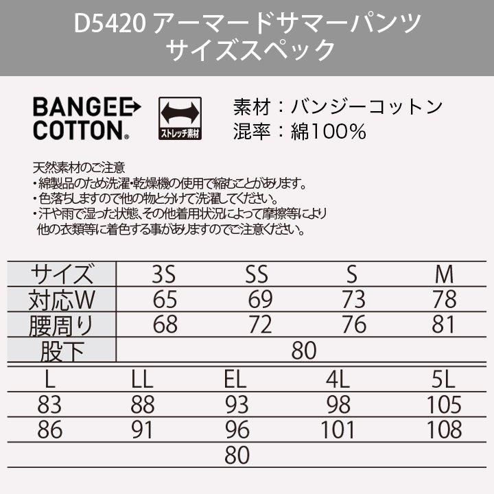 D5420アーマードサマーパンツ | dimo - ディモ パーフェクトストア