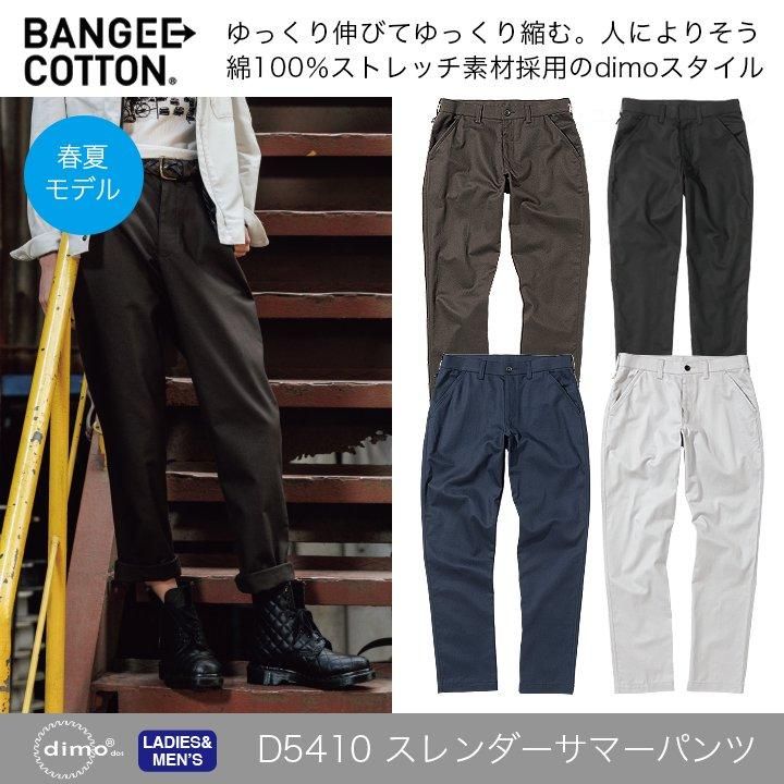 DENIM & DUNGAREE などパンツ纏めて 140cm4本一 番 安い 通販