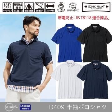 dimoŹ D409Ⱦµݥ ɻߵ JIS T8118Ŭ