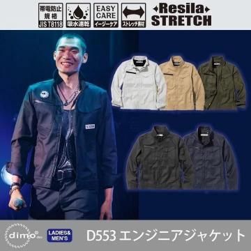 アウター秋冬 - ディモ パーフェクトストア
