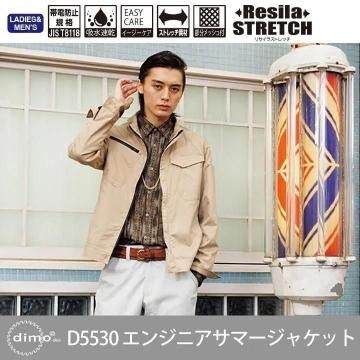 アウター - ディモ パーフェクトストア