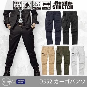 dimoŹD552ѥ D552 Cargo pants for Autumn&Winter 