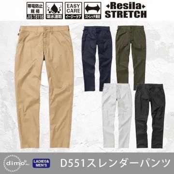 dimoŹD551ѥġD551 Slender pants For Autumn and Winter 