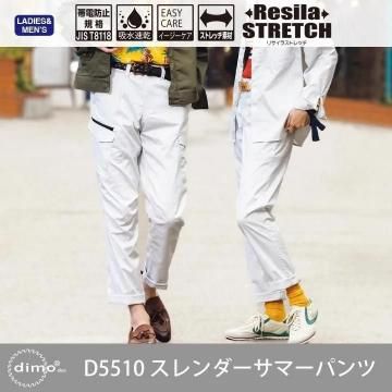 dimoŹD5510 ޡѥġD5510 Slender pants For Spring and Summer 