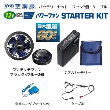 【新品】ファンバッテリーセット ファン付きベスト用 楽天市場】ファン付き作業服 用 ファン バッテリー付き 空調