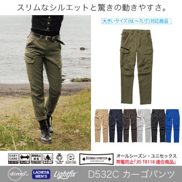 dimoŹD532C ѥ D532C Cargo pants for Autumn&Winter 