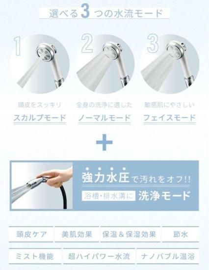 塩素除去】ナノフェミラスプラスシャワーヘッド（カートリッジ付き