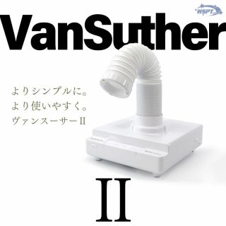 集塵機 - WSPT-Dental