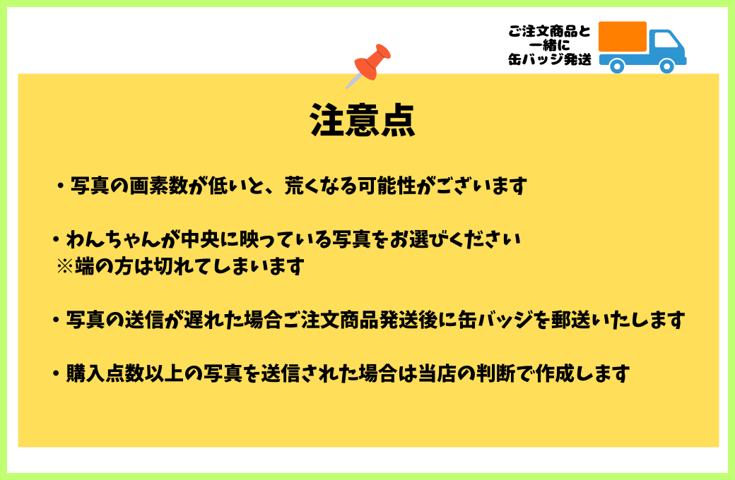 注意点