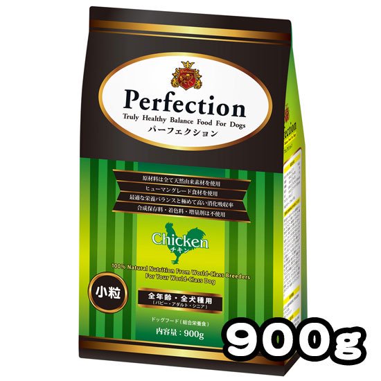 パーフェクション チキン 小粒 900g｜安心安全・アレルギー対策、100%天然素材のドッグフード - ラスミック 株式会社