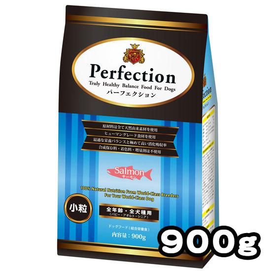 【60％OFF】 パーフェクション サーモン 小粒 900g｜安心安全・アレルギー ドッグフード