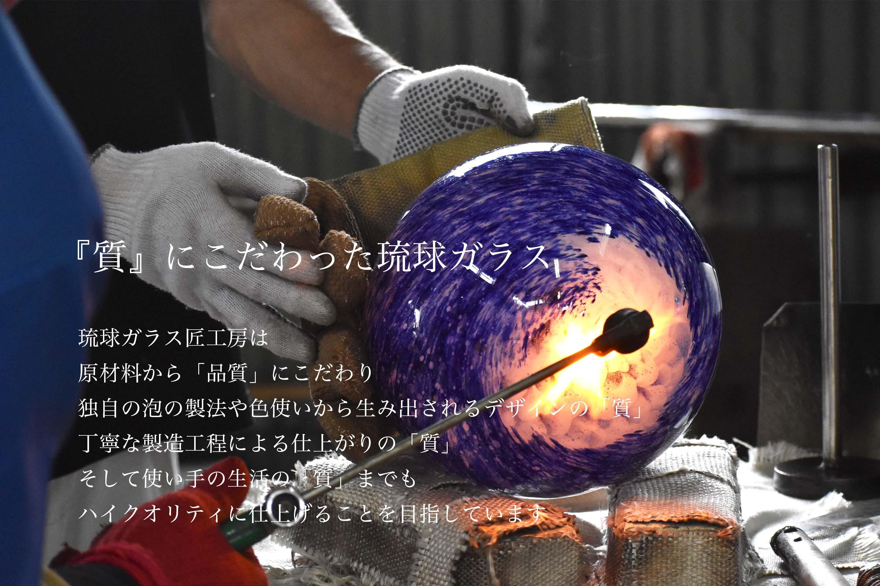 未使用 琉球ガラス 琉球グラス｜Yahoo!フリマ（旧PayPayフリマ）