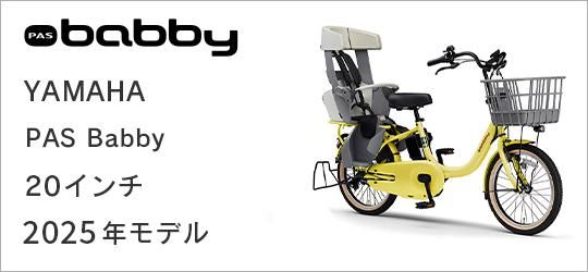 YAMAHAޥPASbabby