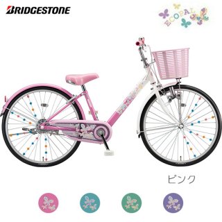 子供用自転車 - 平和堂Web Cycle Shop