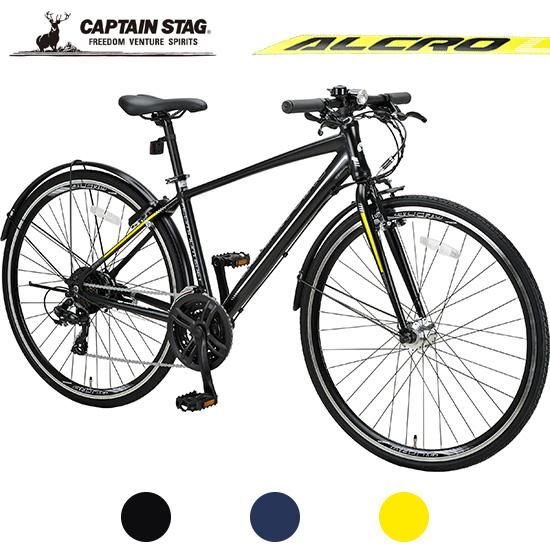 キャプテンすタッグ 自転車