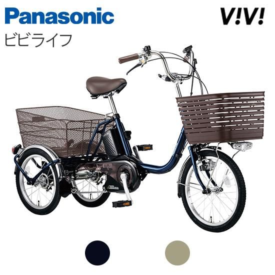 アル プラザ 平和堂受け取り パナソニック ビビライフ Be Elr4 電動アシスト三輪車 平和堂webcycleshop アル プラザ 平和堂受け取り パナソニック ビビライフ Be Elr4 電動アシスト三輪車 平和堂webcycleshop