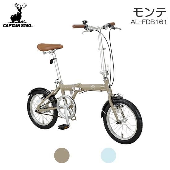 シングルシートポスト径【美品】16インチ CAPTAIN STAG折り畳み自転車 AL-FDB161