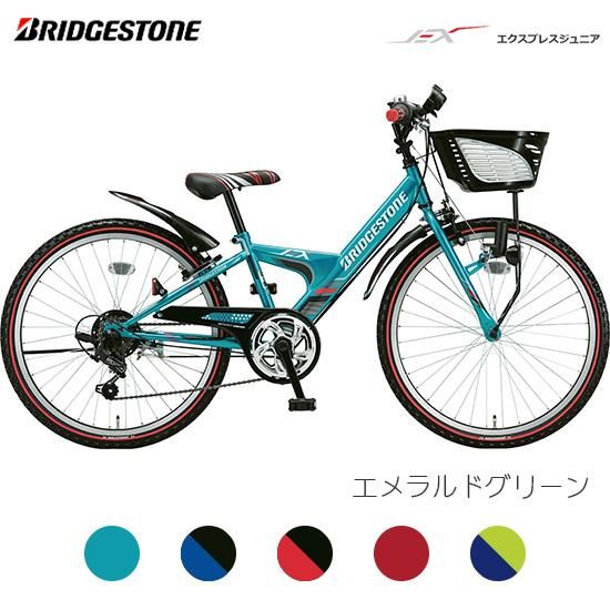 【アル・プラザ、平和堂受け取り】BRIDGESTONE(ブリヂストン)　エクスプレスジュニア　「平和堂WebCycleshop」