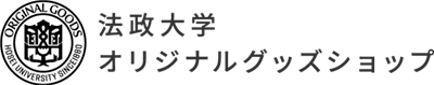 【通販】法政大学オリジナルグッズショップ