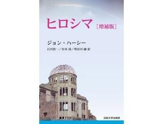 書籍 - 【通販】法政大学オリジナルグッズショップ