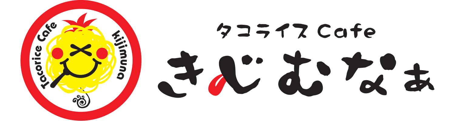 オムタコ タコライスの特製ミート 甘口 Omutaco オムタコ タコライスの特製ミート 甘口 Omutaco