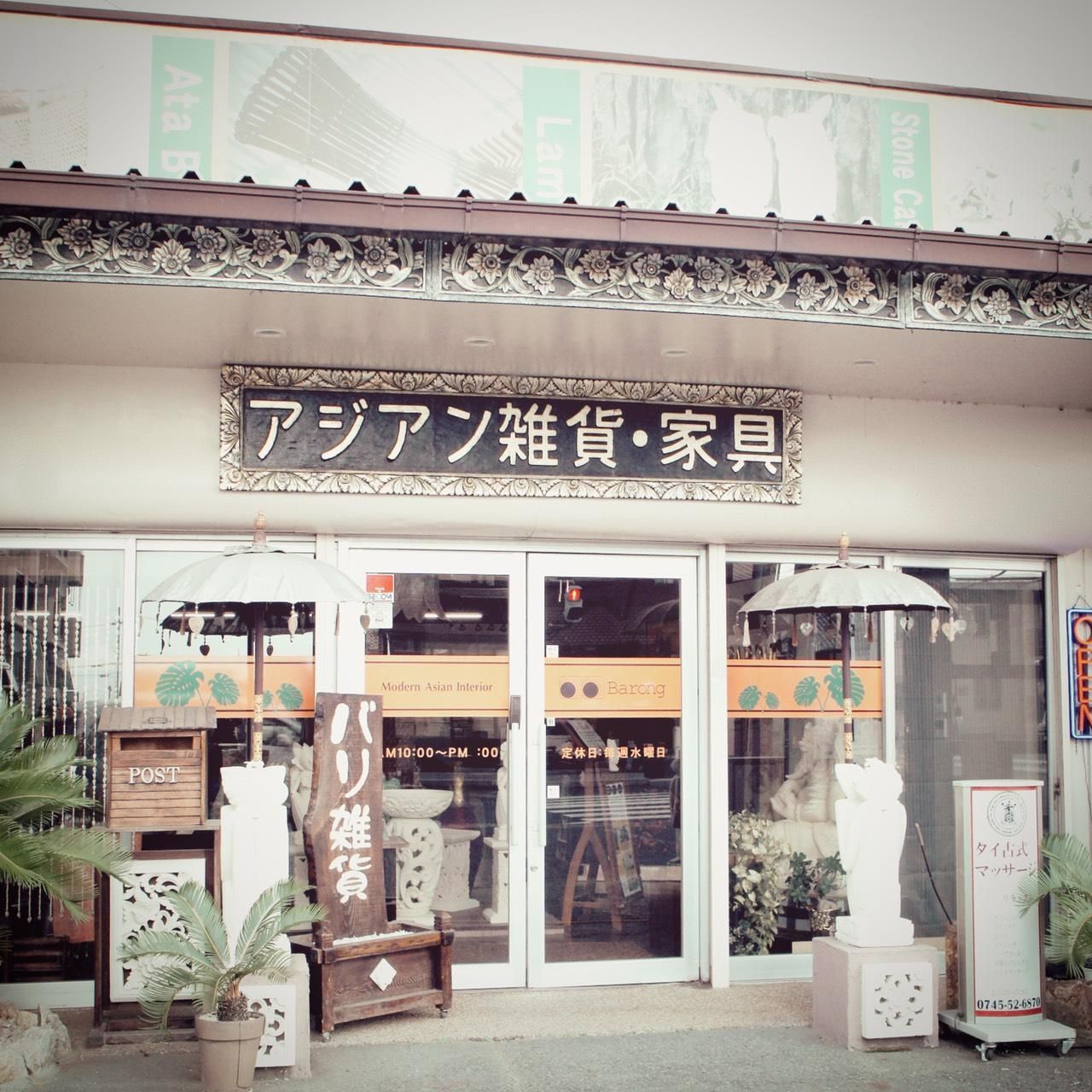 アジアン家具とリゾートインテリアbarong バロン