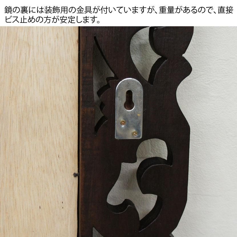 木製花枠ミラー /80×60cm/MR-010 - アジアン家具とリゾート 木製花枠ミラー /80×60cm/MR-010 - アジアン家具とリゾート