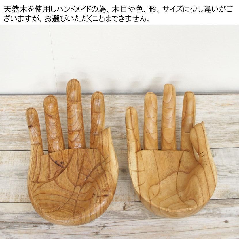 木製手の形のトレイ M /32*21cm/AZ-007M - アジアン家具と 木製手の形のトレイ M /32*21cm/AZ-007M - アジアン家具と