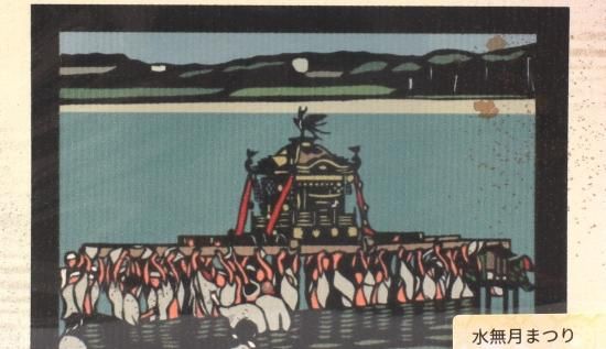 福袋 オンライン 切り絵原画ポストカードNo.51(水無月祭り) - 旬の 海の京都 クラフト・工芸
